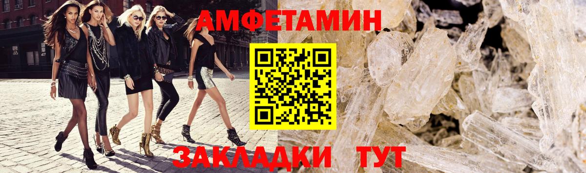 Amphetamine 97% Северобайкальск