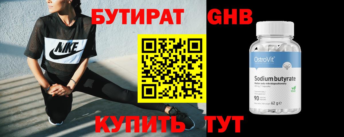 Северобайкальск  Бутират буратино  Вход с VPN 