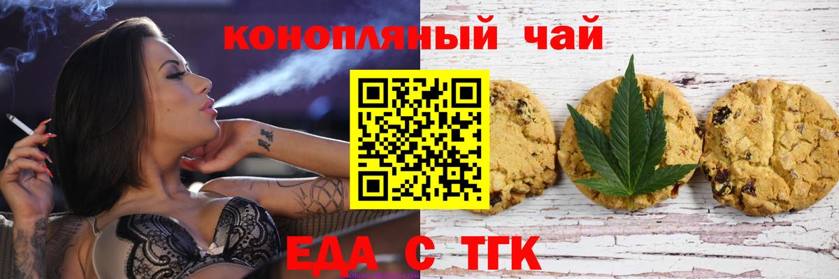 Северобайкальск  Еда ТГК конопля  Вход с VPN 