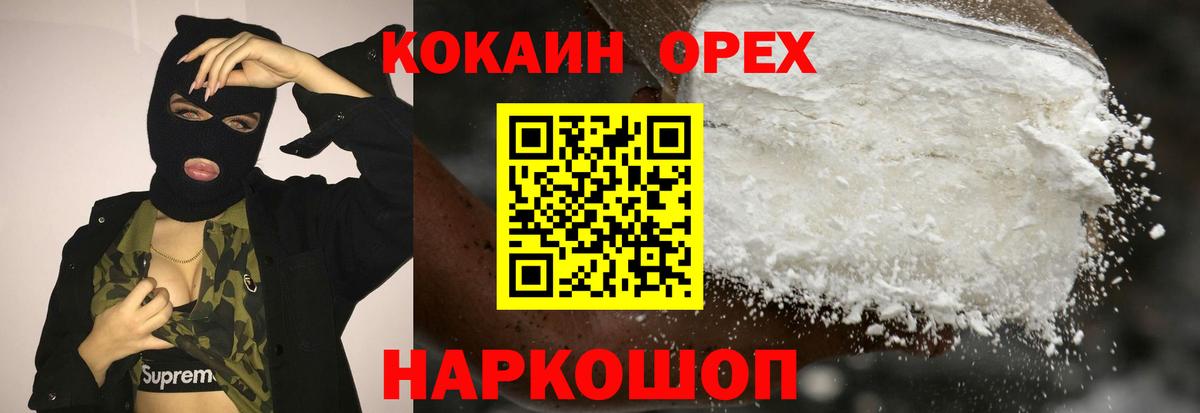 COCAIN Columbia Северобайкальск