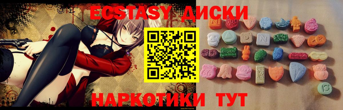 Ecstasy ешки  Вход с VPN  Северобайкальск 