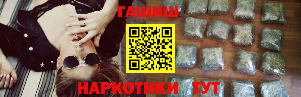 ГАШ AMNESIA HAZE  ГАШ 40% ТГК  Вход с VPN  Северобайкальск 