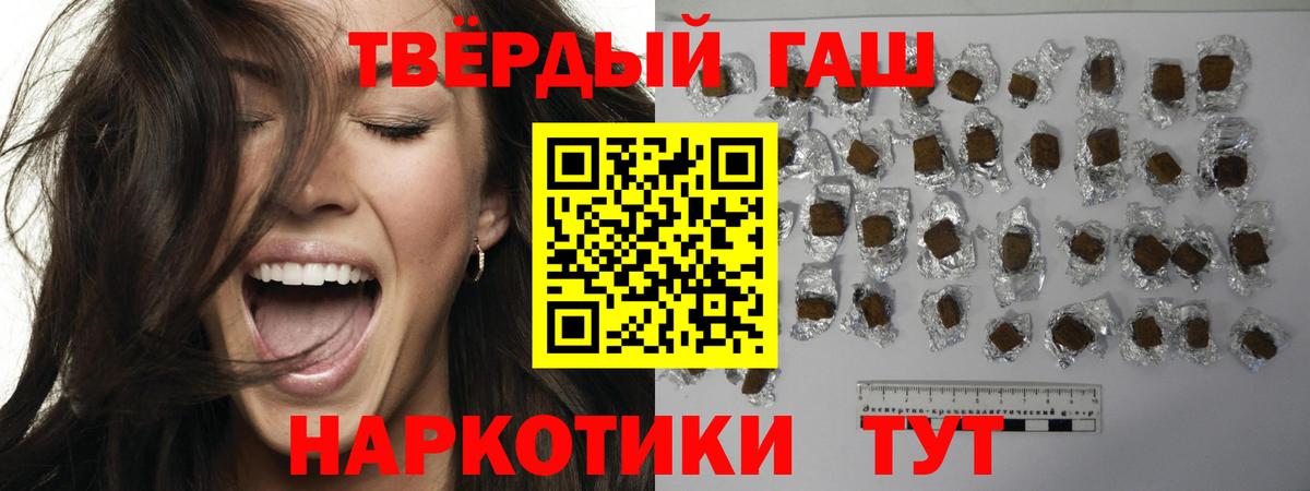 ГАШИШ hashish Северобайкальск