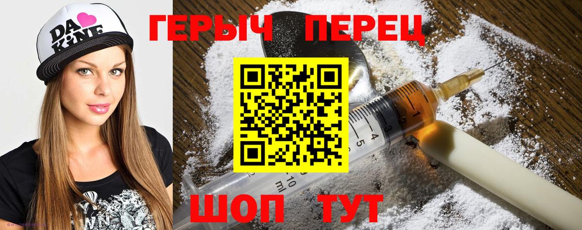 Героин хмурый Северобайкальск