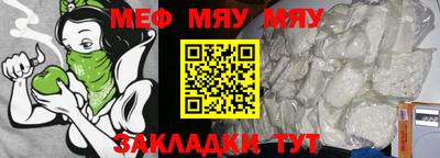 мефедрон Можга