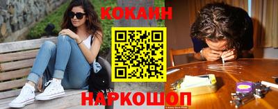 кокаин Наро-Фоминск