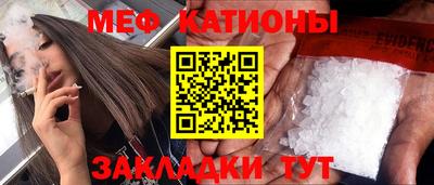 мефедрон Можга