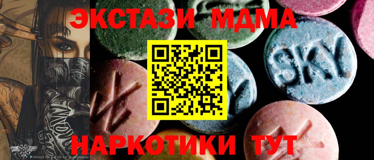 MDMA Molly Северобайкальск