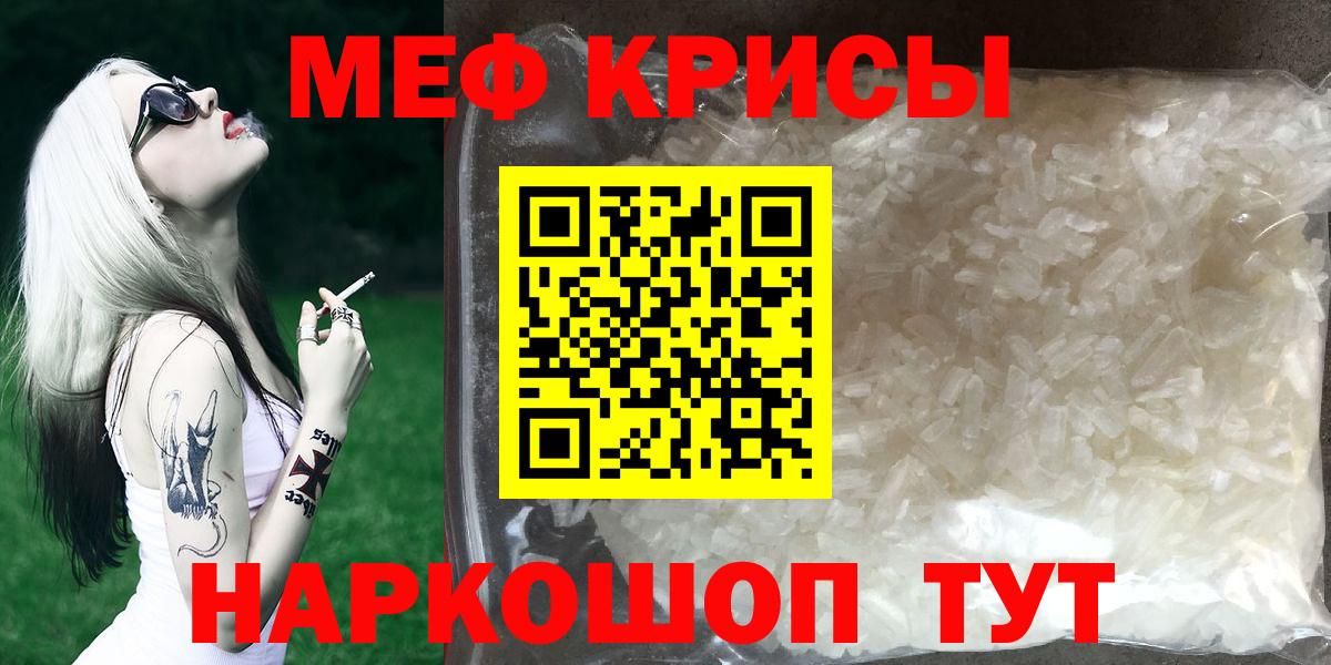 Мефедрон мука Северобайкальск