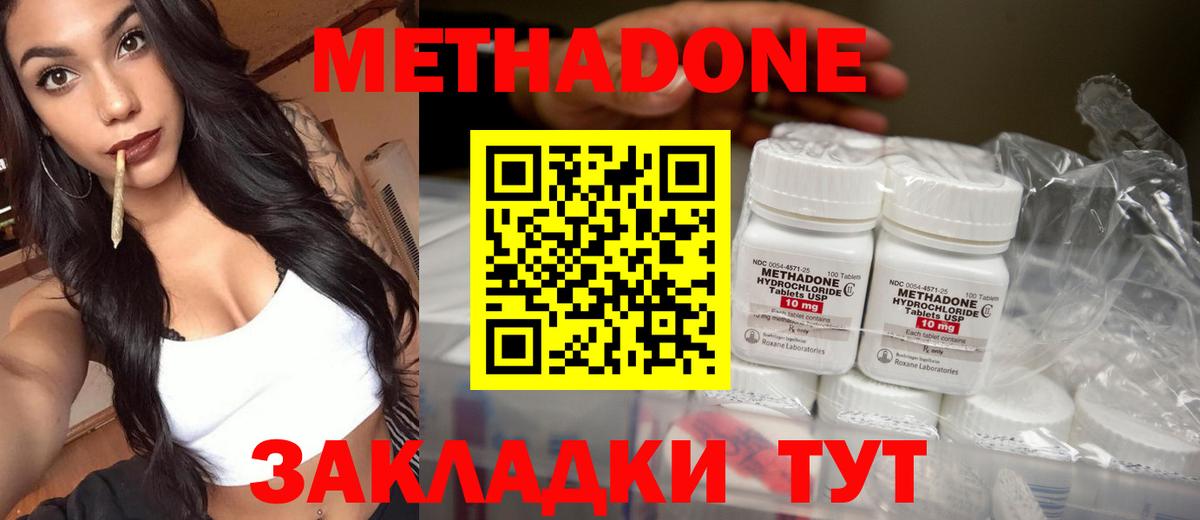 МЕТАДОН мёд Северобайкальск