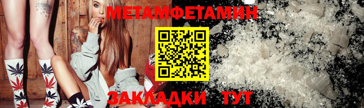 МЕТАМФЕТАМИН пудра Северобайкальск