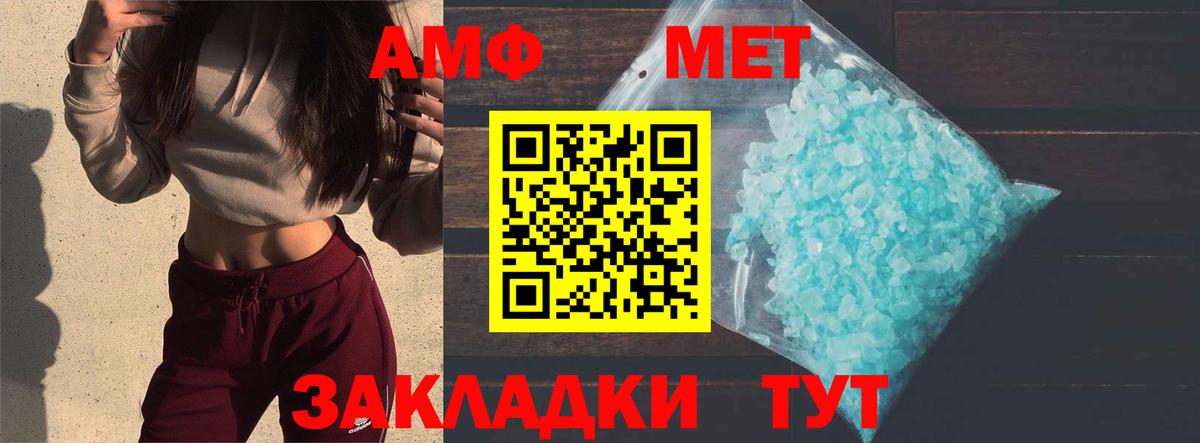 МЕТАМФЕТАМИН кристалл  МЕТАМФЕТАМИН кристалл  Вход с VPN  Северобайкальск 